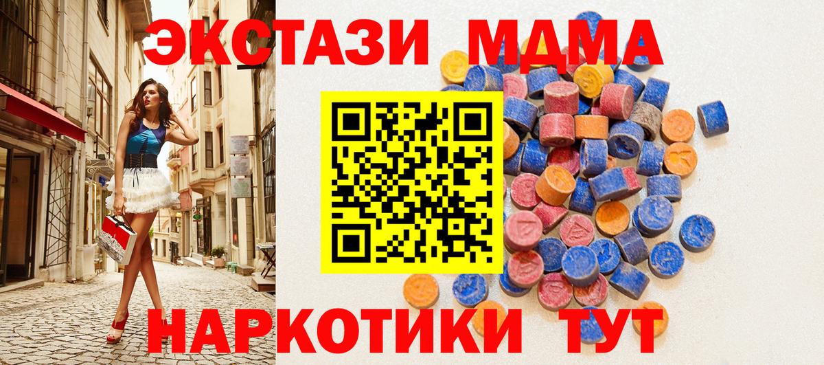 ЭКСТАЗИ Дубай  Вход с VPN  Советский  Ecstasy  Ecstasy TESLA 