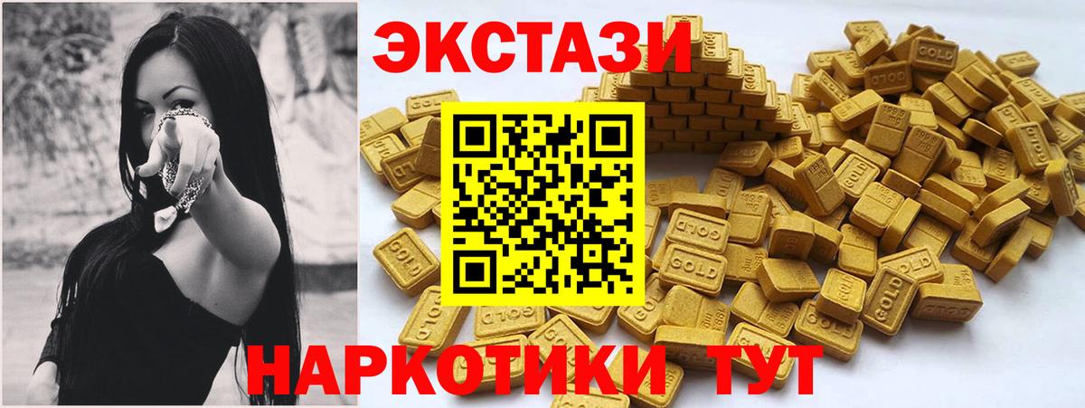 Ecstasy ешки Советский