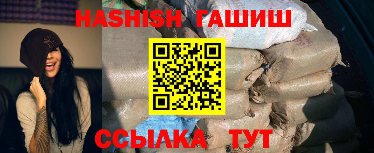 Гашиш Изолятор Советский