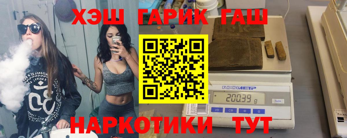 Гашиш  Вход с VPN  Советский  ГАШ убойный 
