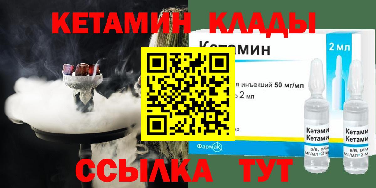 Советский  КЕТАМИН ketamine  Вход с VPN 
