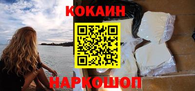 кокаин премиум Новозыбков