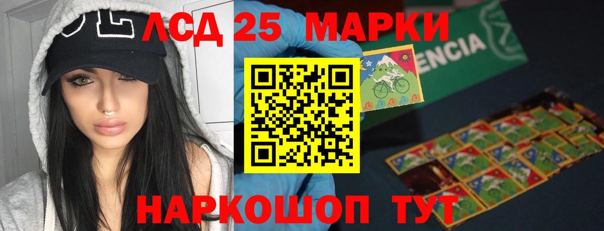 Лсд 25 экстази ecstasy  Вход с VPN  Советский 