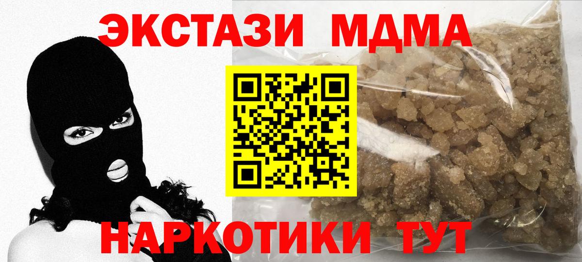 Советский  МДМА crystal  Вход с VPN 
