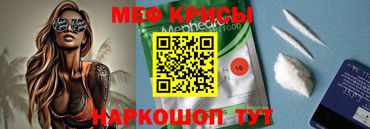 Мефедрон  Вход с VPN  МЯУ-МЯУ кристаллы  сколько стоит  Мефедрон кристаллы  Советский 