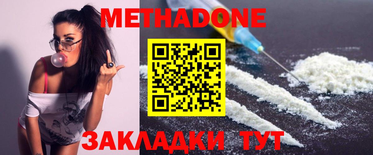 Советский  МЕТАДОН VHQ  Вход с VPN  Метадон мёд 