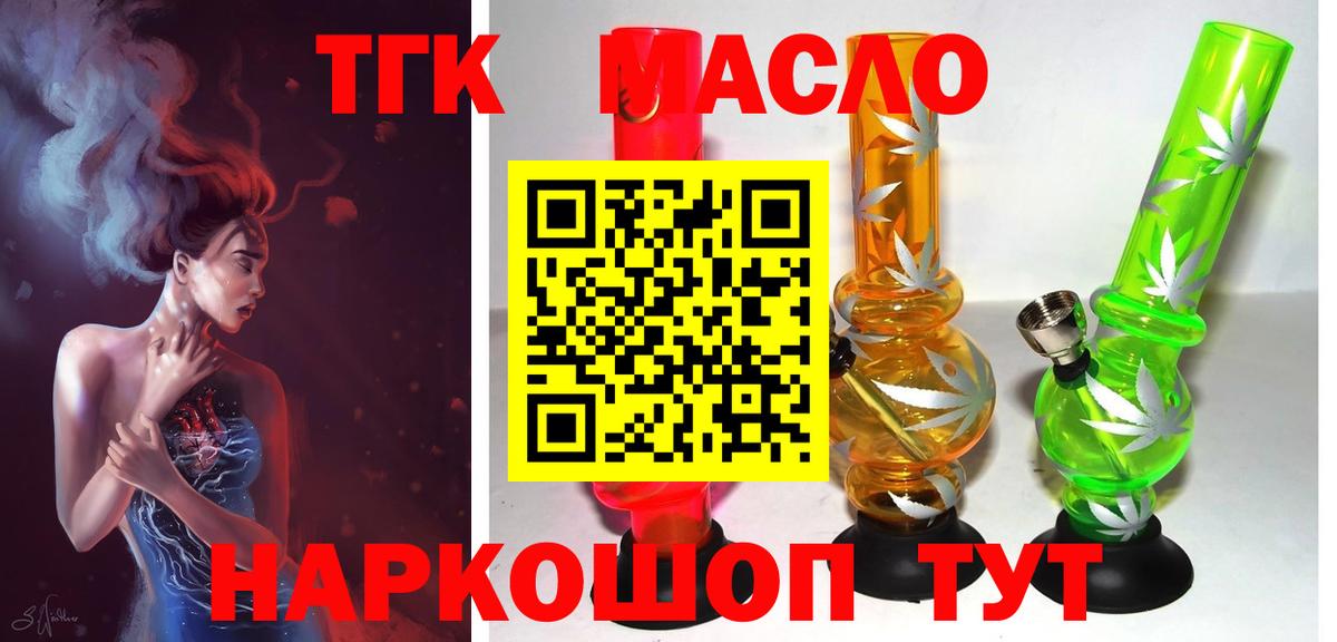 Дистиллят ТГК Wax Советский