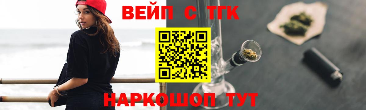 Дистиллят ТГК вейп  Вход с VPN  Советский  ТГК вейп с тгк 