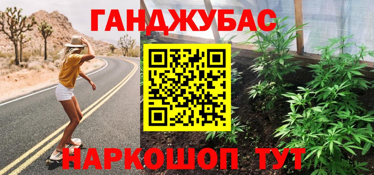 Каннабис MAZAR Советский
